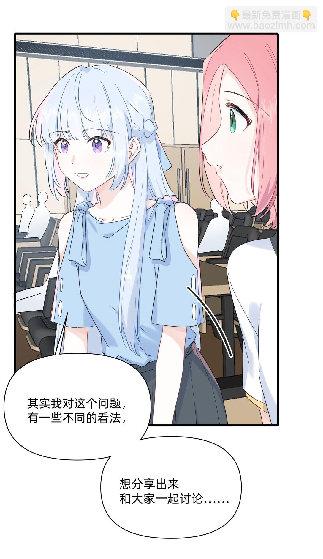 030 她的直觉这么准吗？-第31话