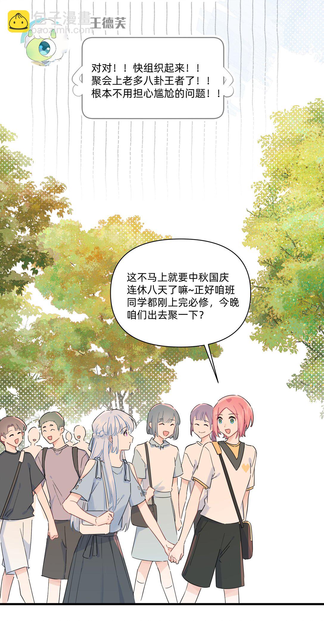 030 她的直觉这么准吗？-第31话