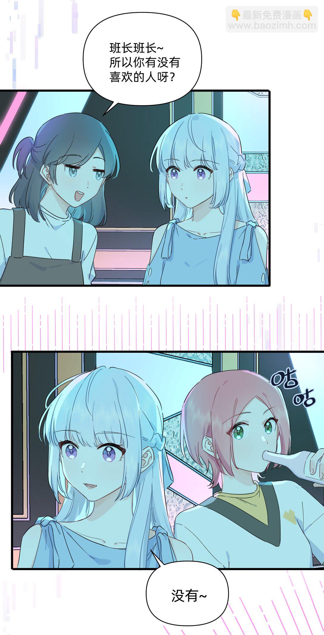 030 她的直觉这么准吗？-第31话