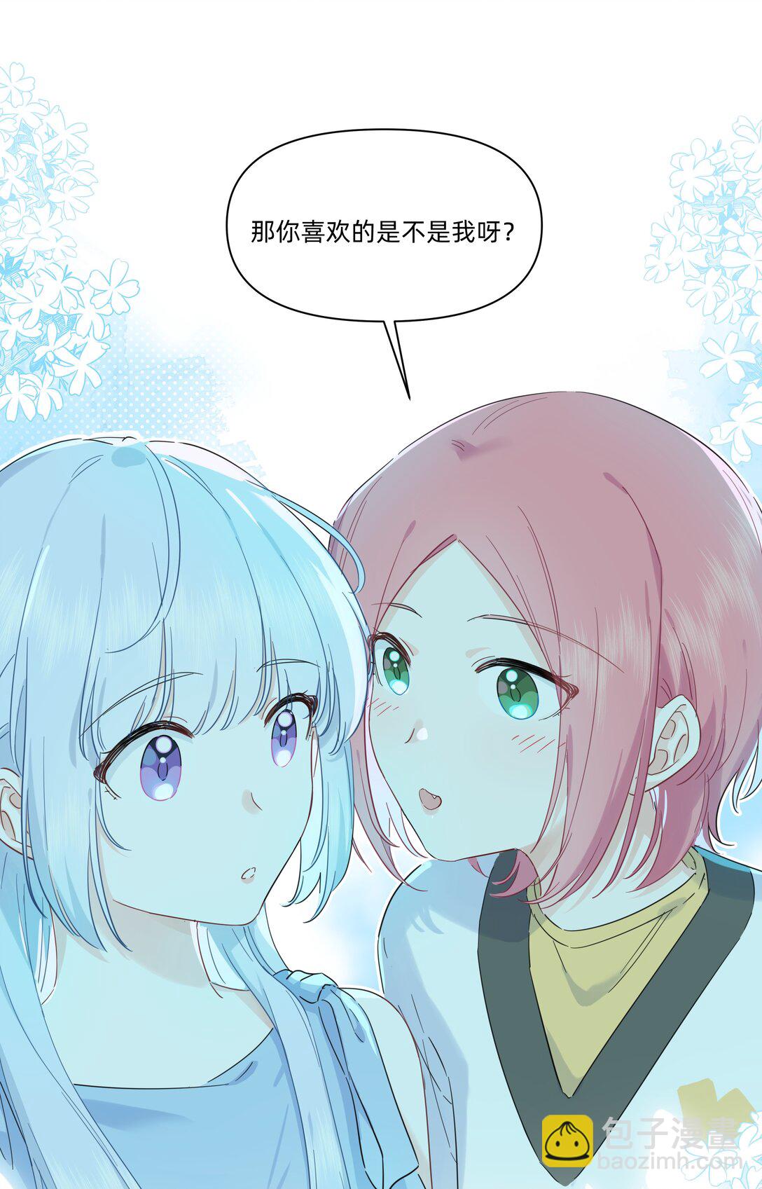 030 她的直觉这么准吗？-第31话