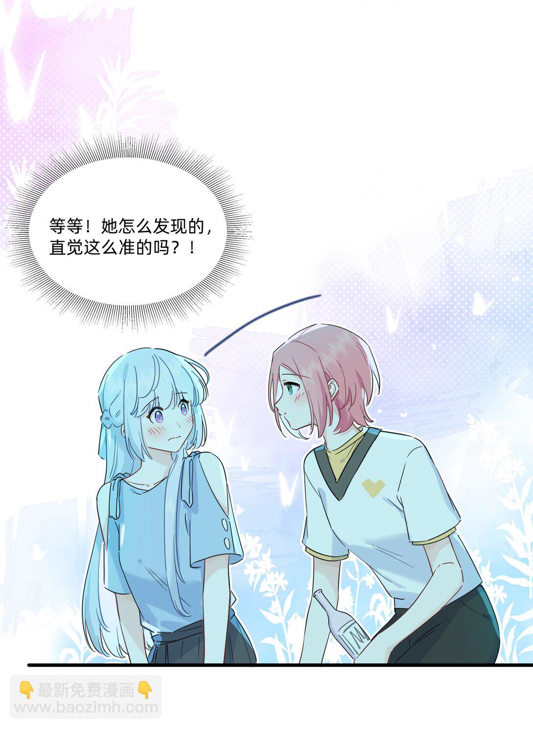 030 她的直觉这么准吗？-第31话