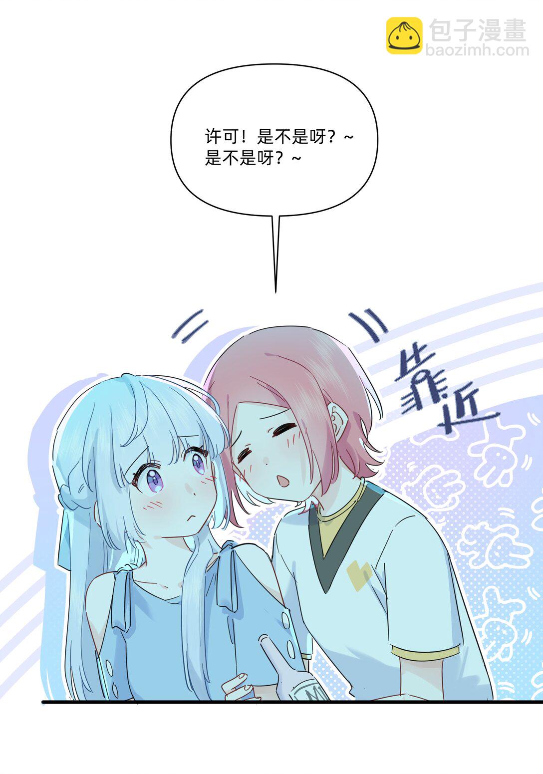 030 她的直觉这么准吗？-第31话