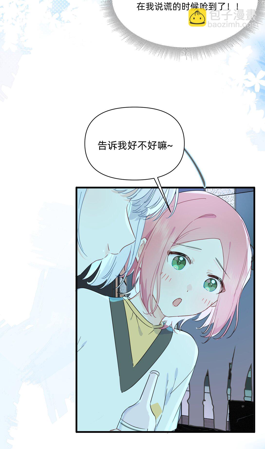030 她的直觉这么准吗？-第31话