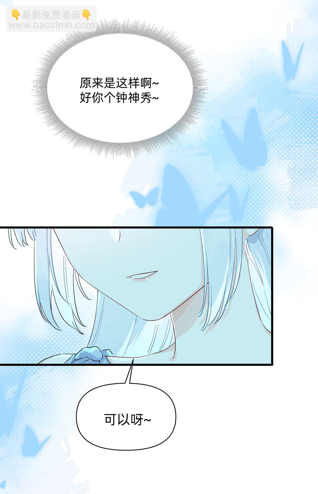 030 她的直觉这么准吗？-第31话