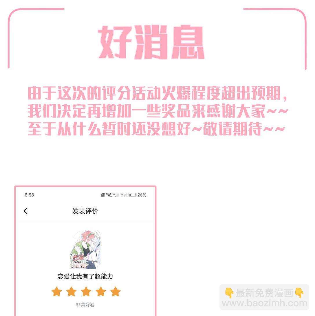 030 她的直觉这么准吗？-第31话