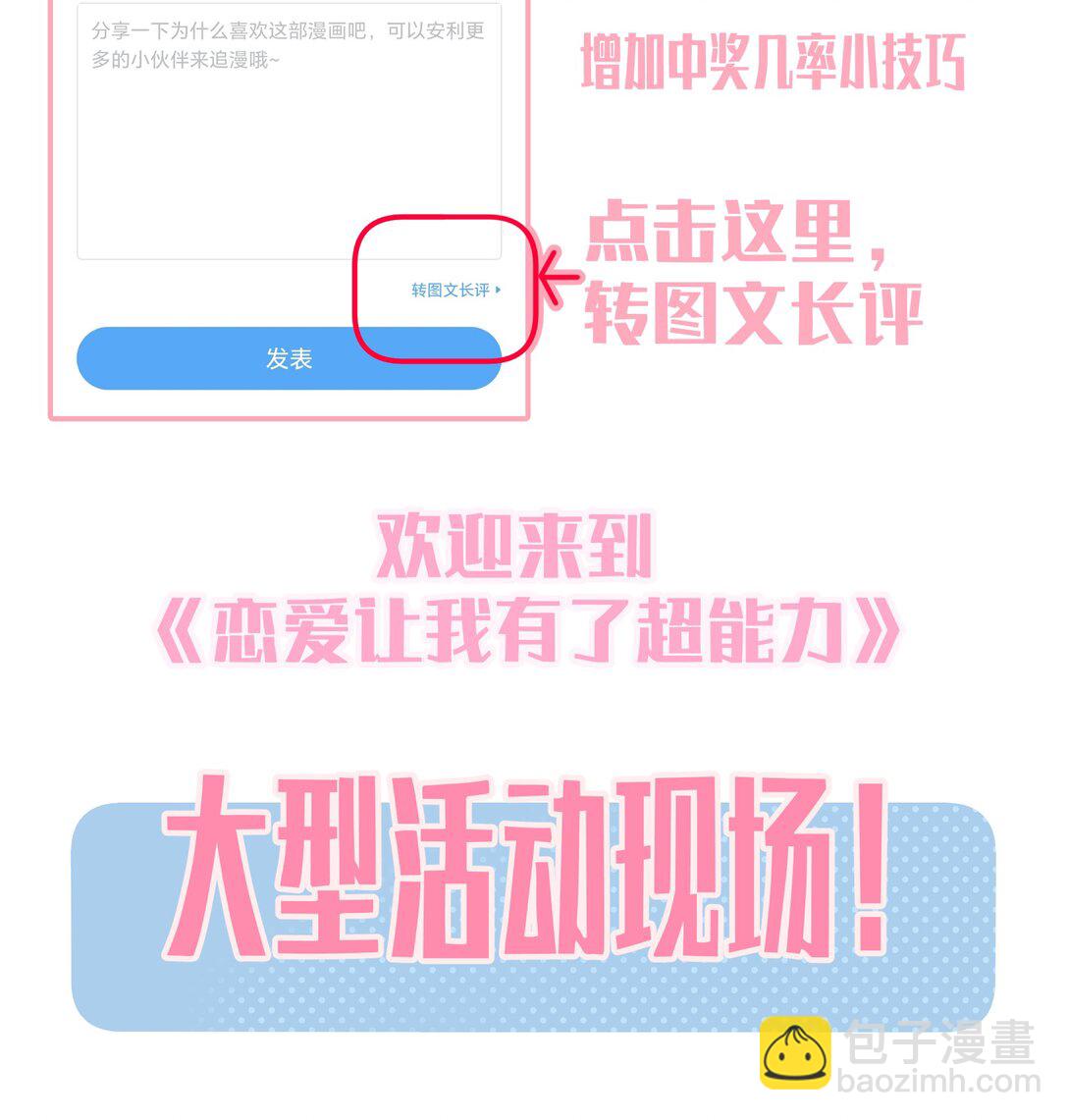 030 她的直觉这么准吗？-第31话