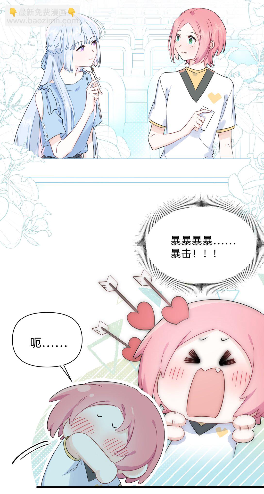 030 她的直觉这么准吗？-第31话