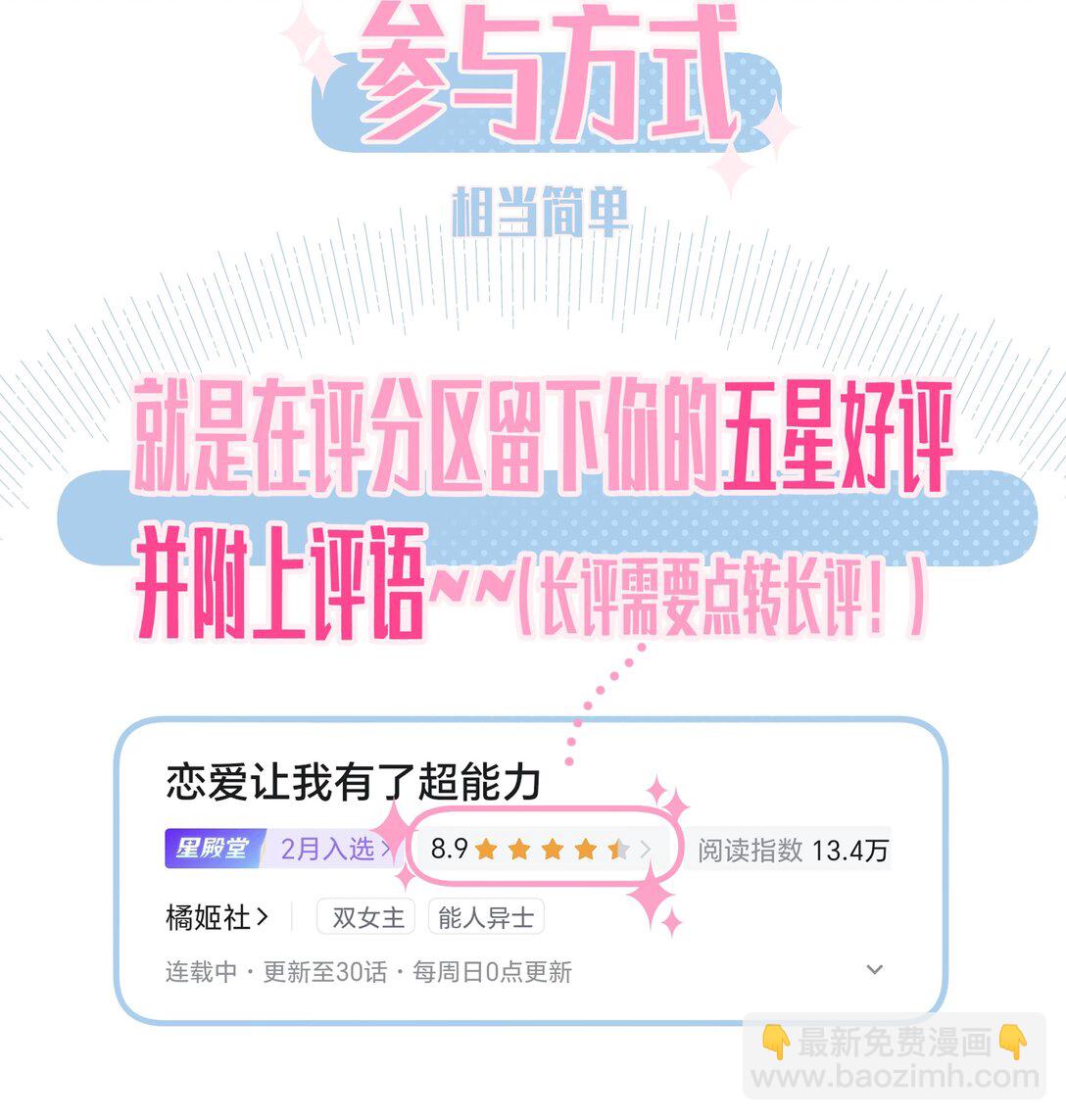 030 她的直觉这么准吗？-第31话