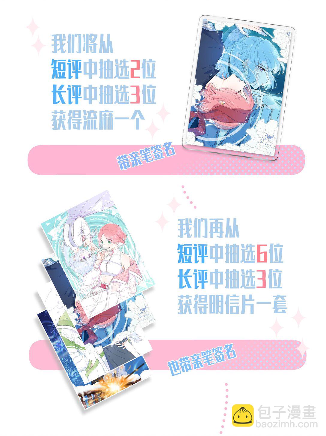 030 她的直觉这么准吗？-第31话