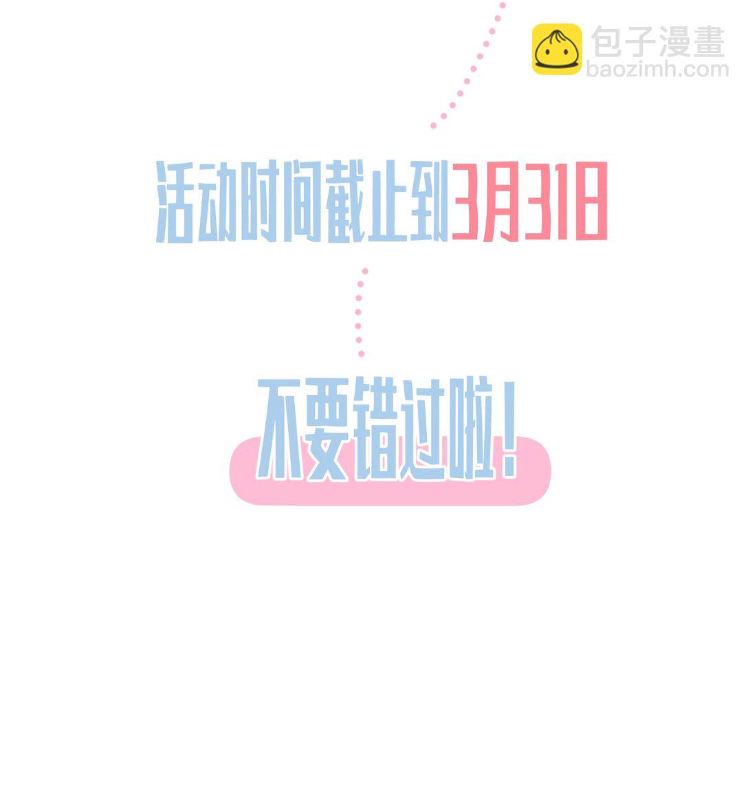 030 她的直觉这么准吗？-第31话
