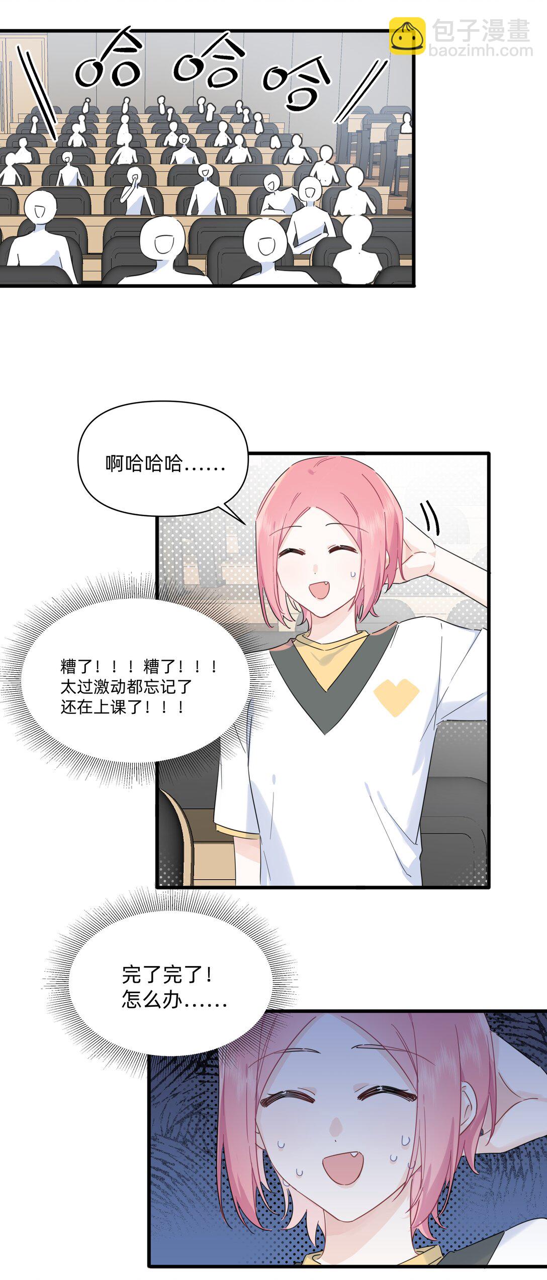 030 她的直觉这么准吗？-第31话
