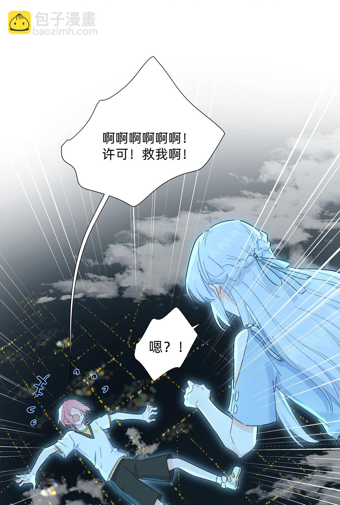 032 就这样飞上太空~（含中奖名单）-第33话