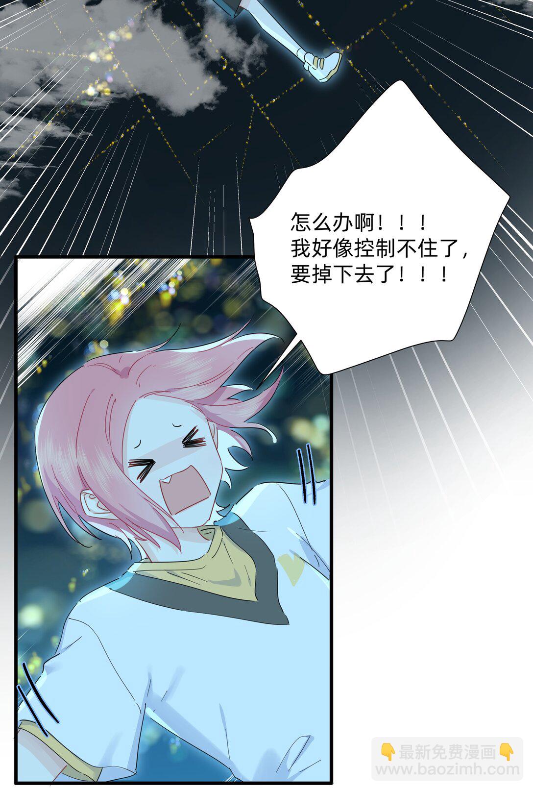 032 就这样飞上太空~（含中奖名单）-第33话
