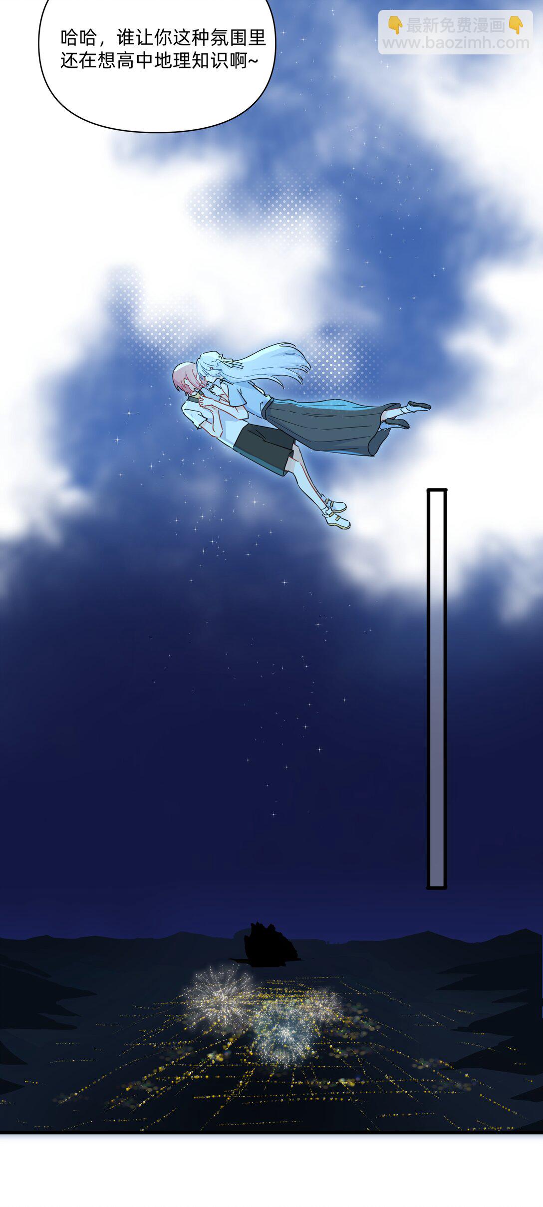 032 就这样飞上太空~（含中奖名单）-第33话