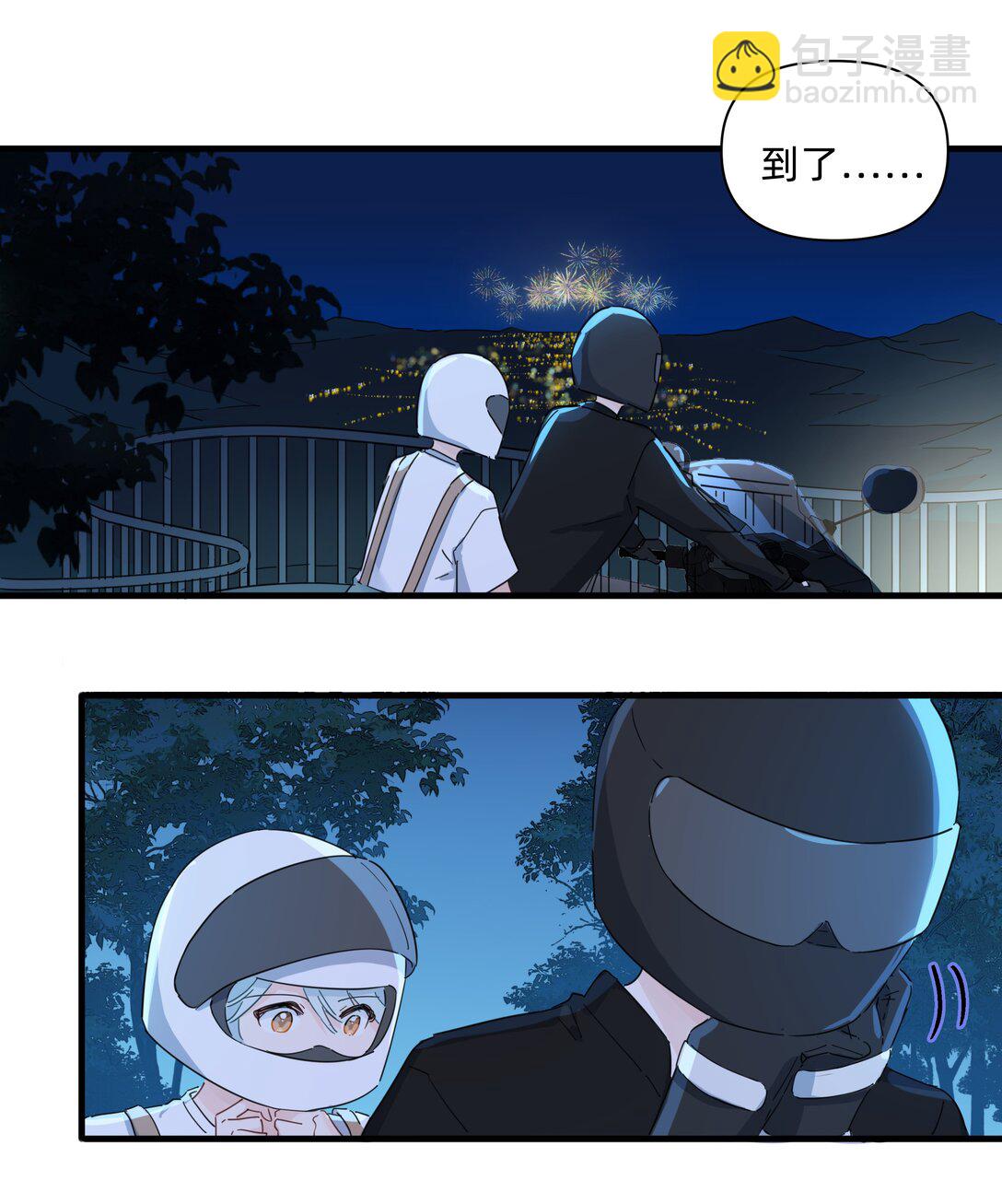 032 就这样飞上太空~（含中奖名单）-第33话