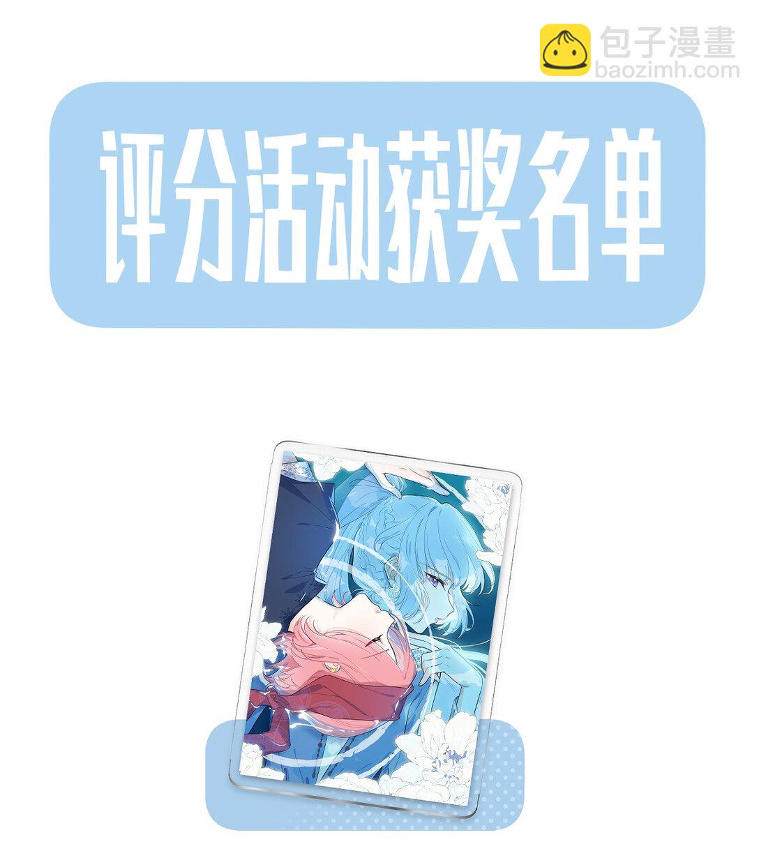 032 就这样飞上太空~（含中奖名单）-第33话