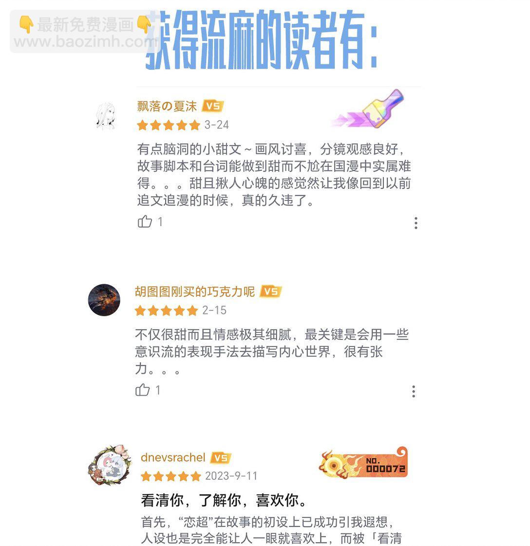 032 就这样飞上太空~（含中奖名单）-第33话