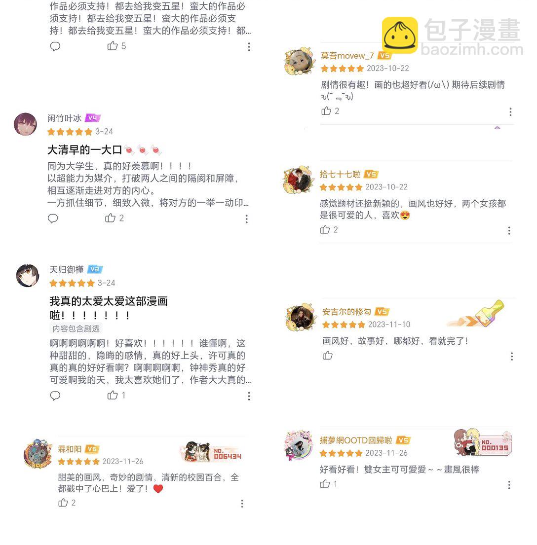 032 就这样飞上太空~（含中奖名单）-第33话