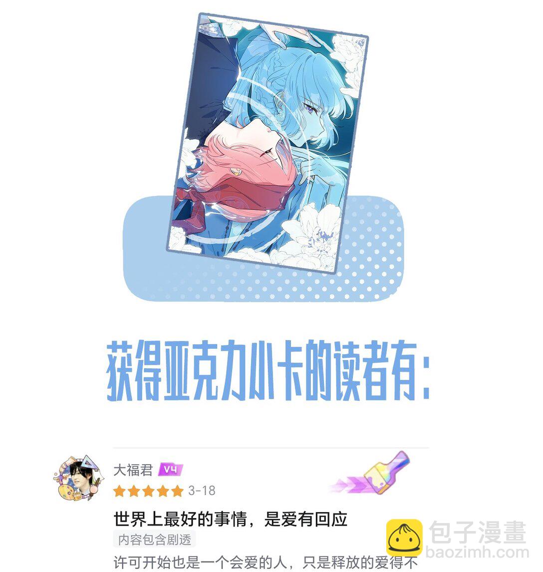 032 就这样飞上太空~（含中奖名单）-第33话