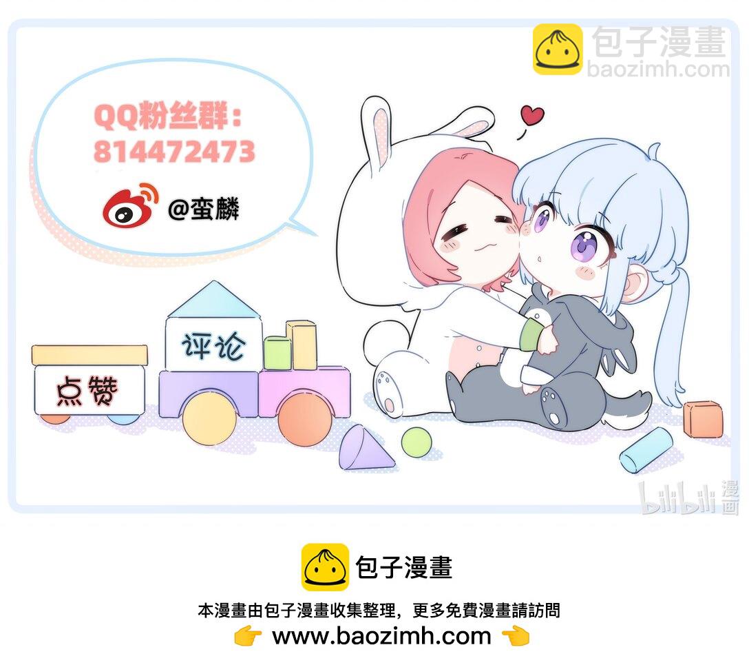 032 就这样飞上太空~（含中奖名单）-第33话