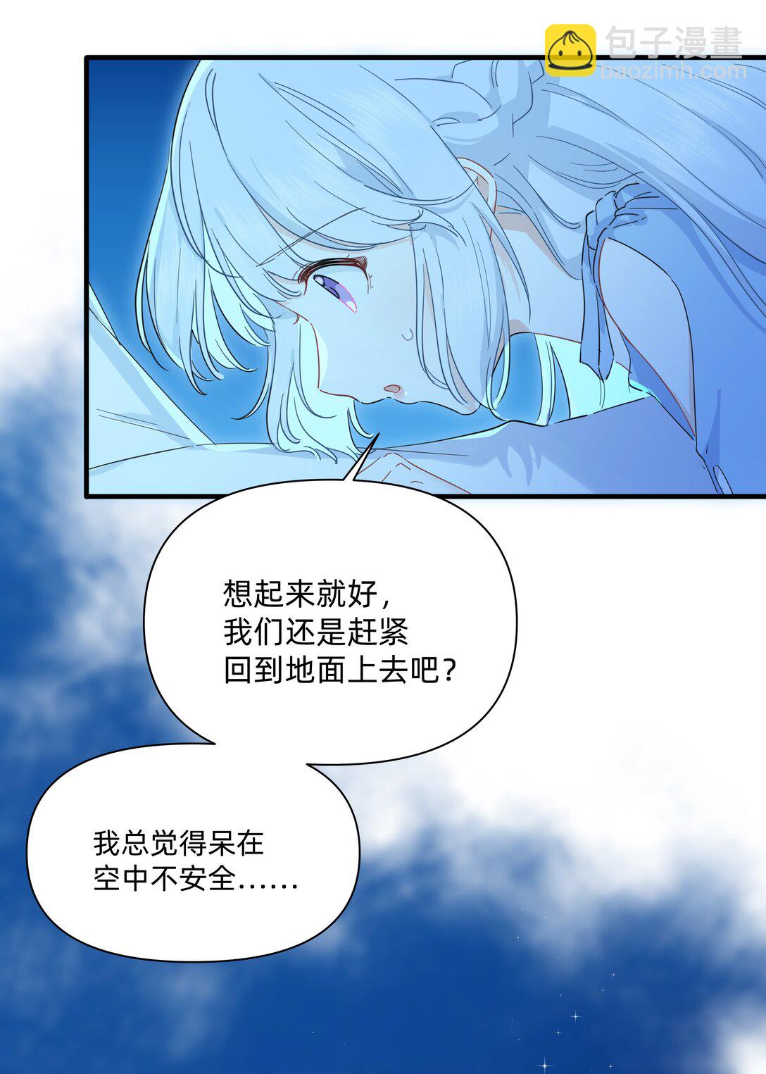 032 就这样飞上太空~（含中奖名单）-第33话