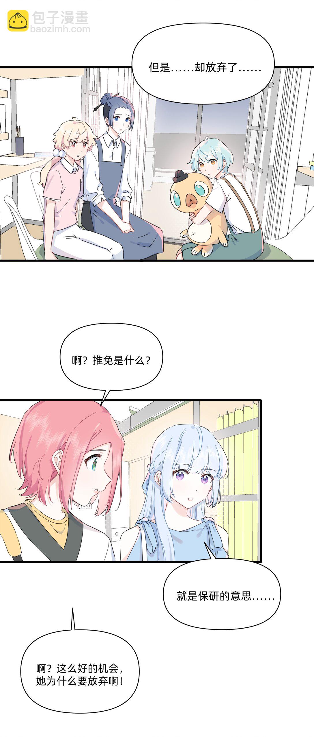034 怎么会这样！-第35话