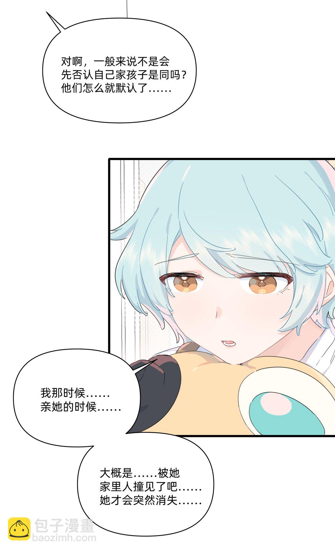 034 怎么会这样！-第35话