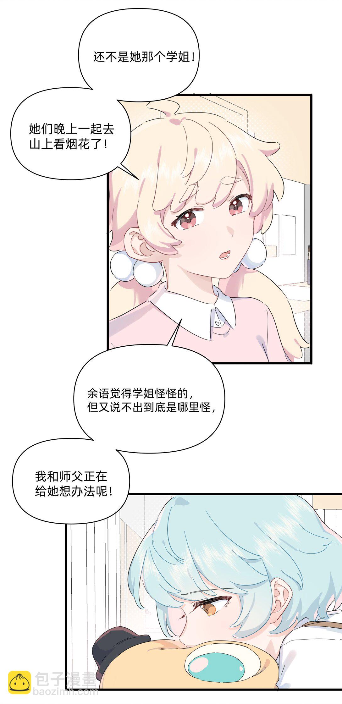 034 怎么会这样！-第35话