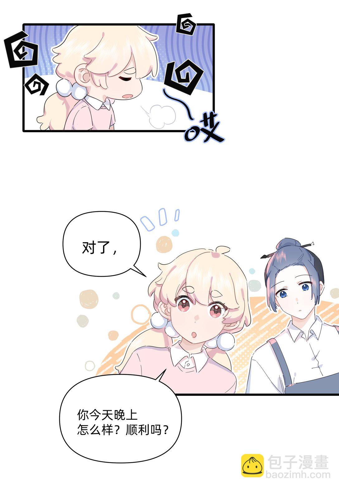 034 怎么会这样！-第35话