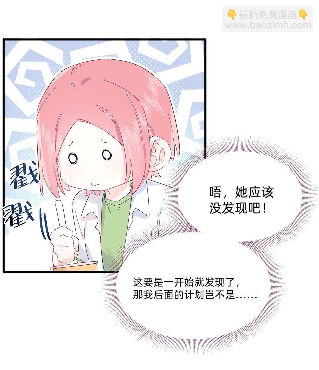 036 一个小惊喜-第37话