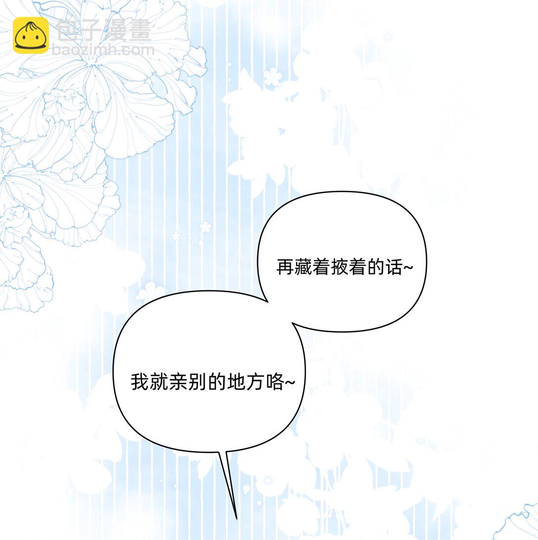 036 一个小惊喜-第37话