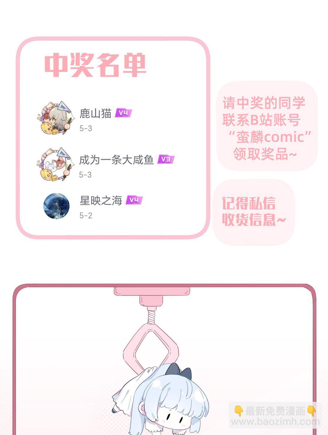 036 一个小惊喜-第37话