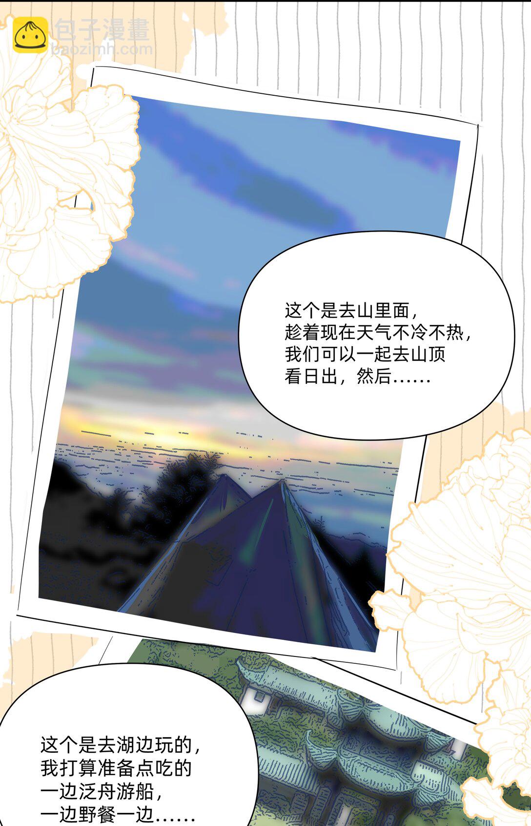 038 是我先喜欢你的~-第39话