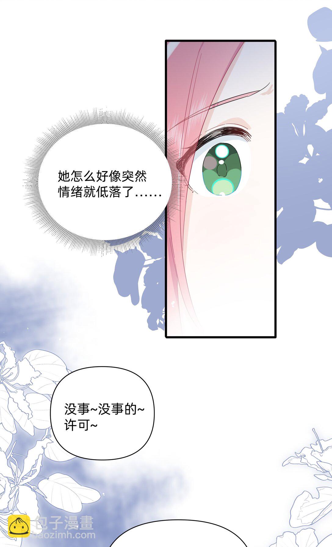 038 是我先喜欢你的~-第39话