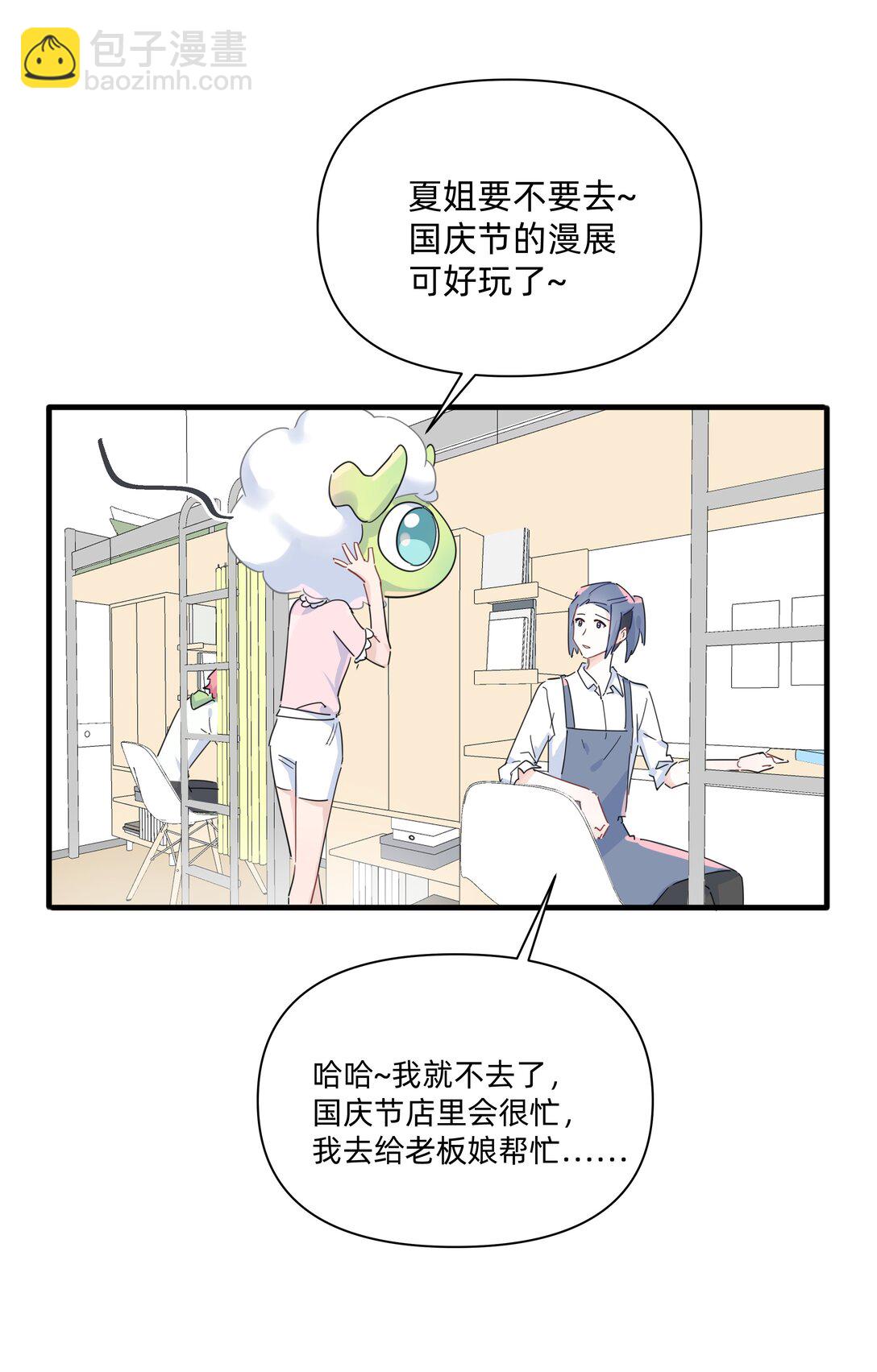 038 是我先喜欢你的~-第39话