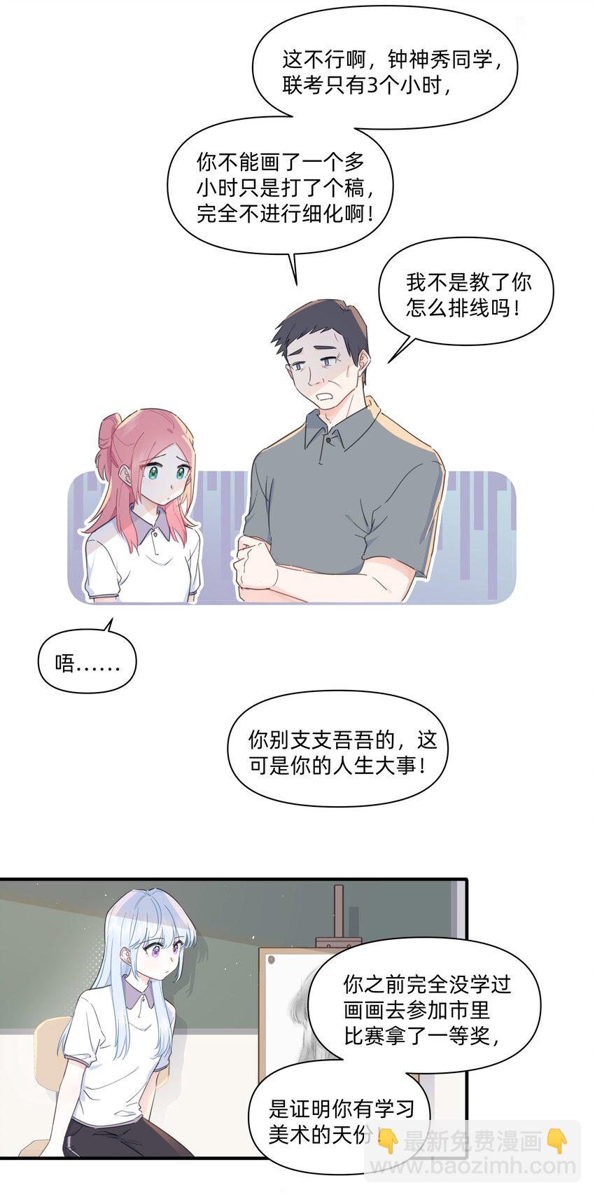 05 她看见我了！-第5话