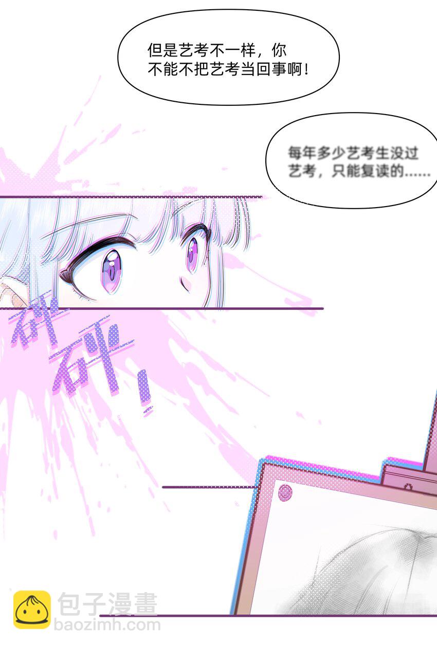 05 她看见我了！-第5话