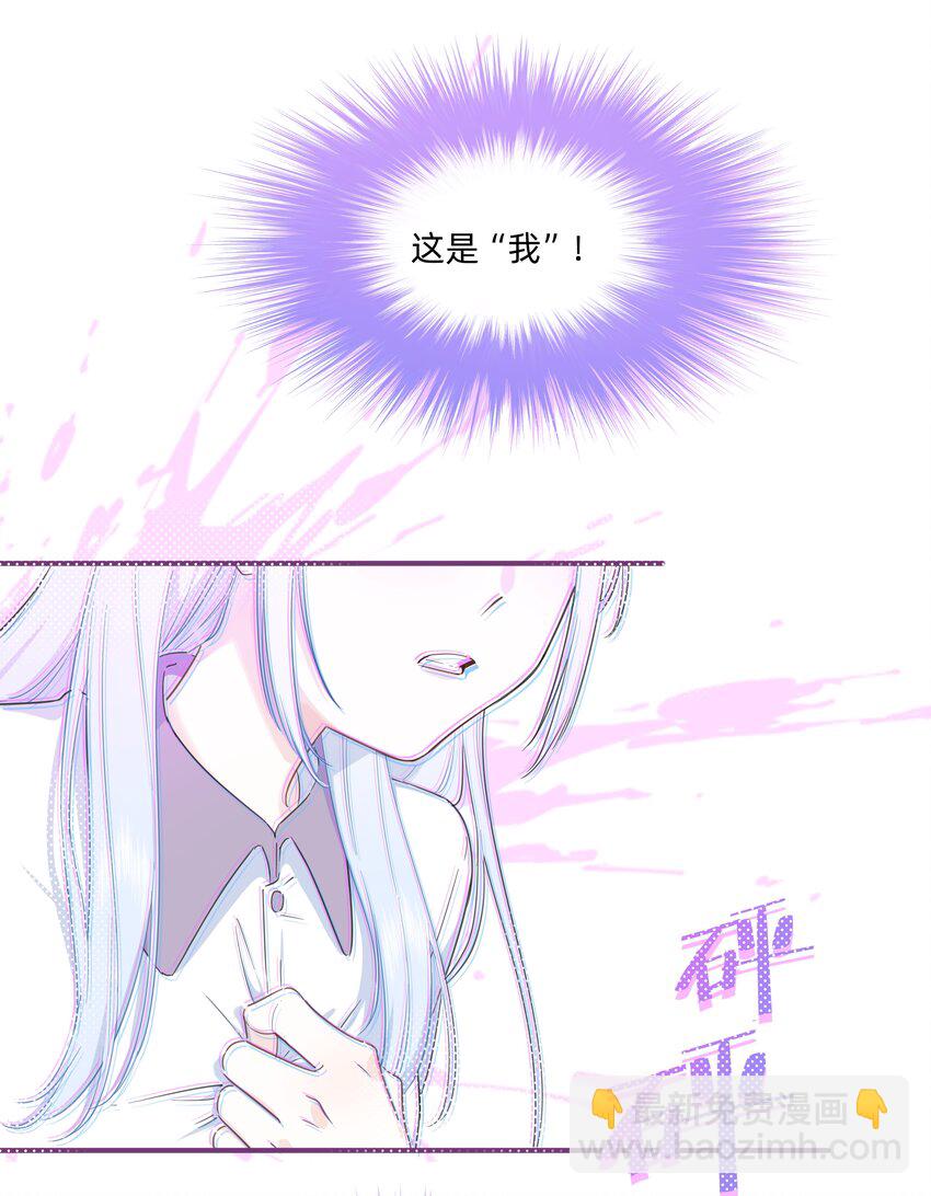 05 她看见我了！-第5话
