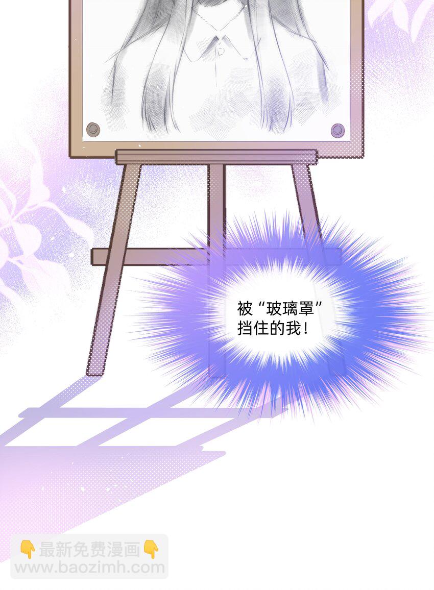 05 她看见我了！-第5话