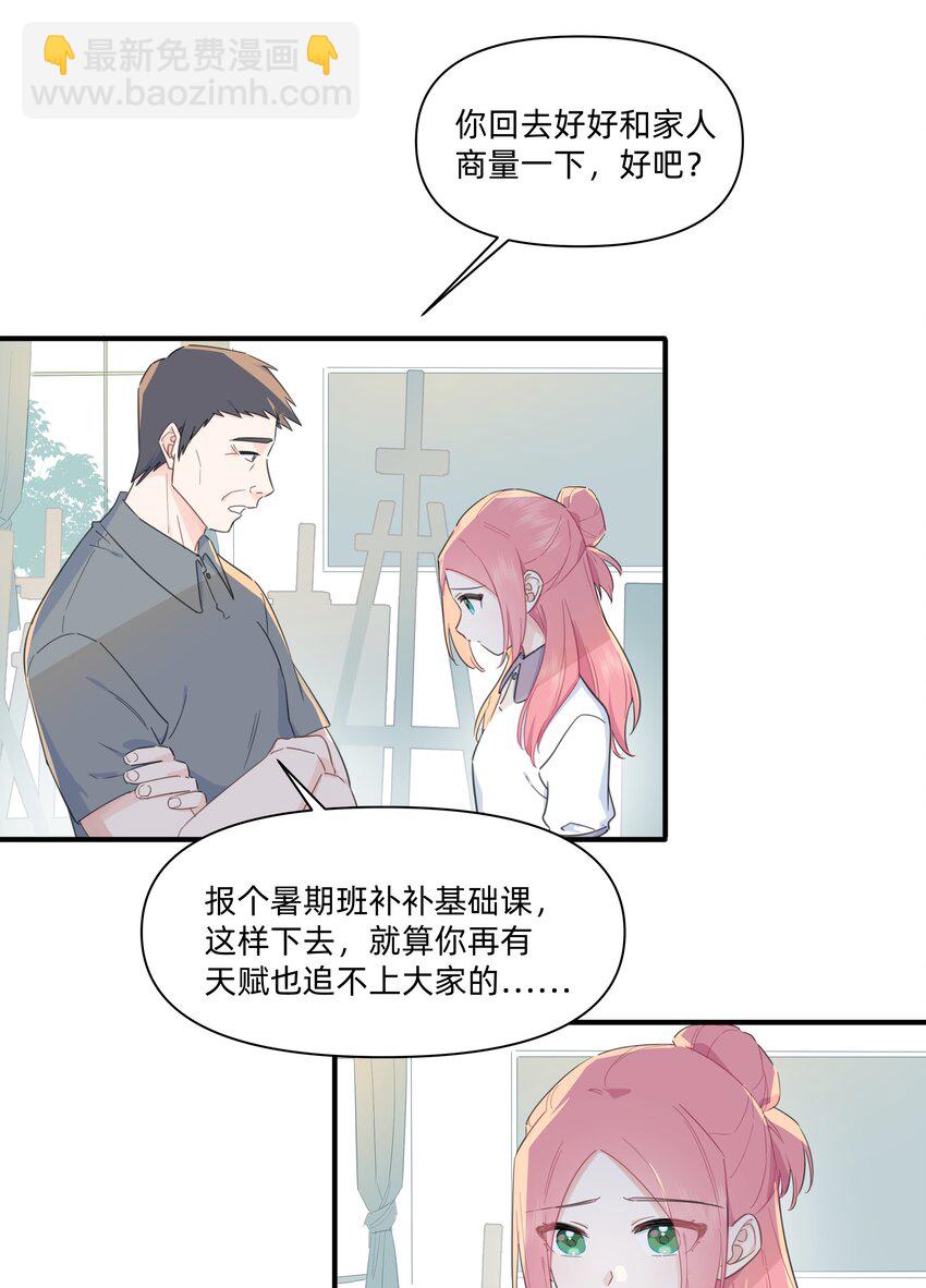 05 她看见我了！-第5话