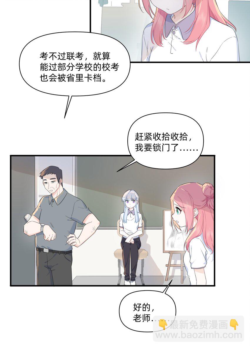 05 她看见我了！-第5话