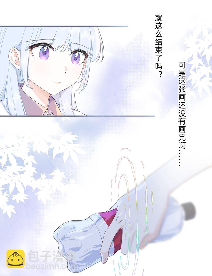 05 她看见我了！-第5话