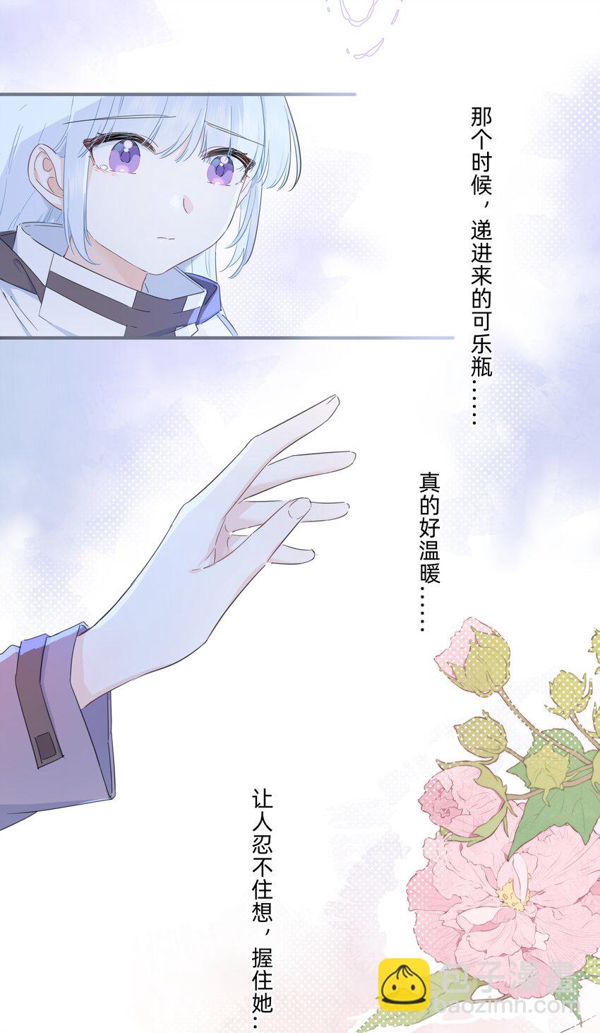05 她看见我了！-第5话