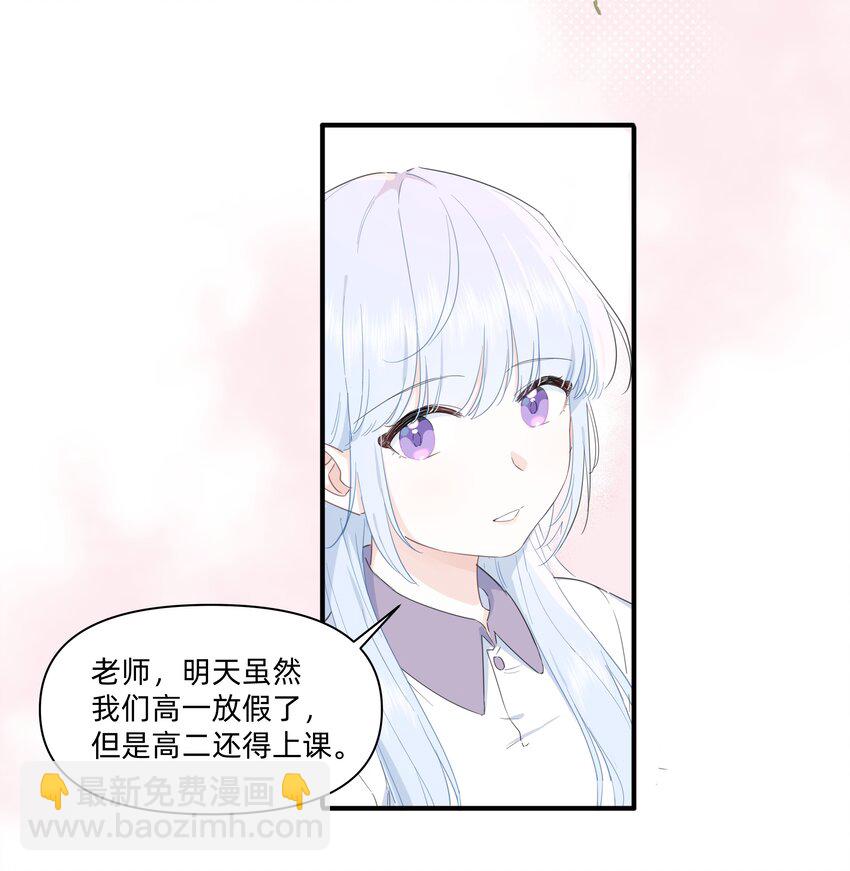05 她看见我了！-第5话