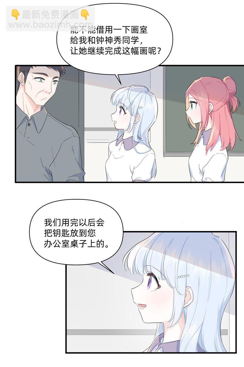 05 她看见我了！-第5话