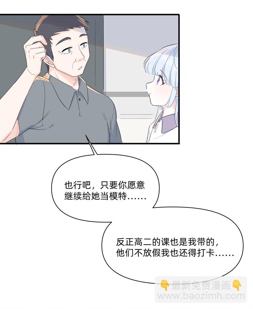 05 她看见我了！-第5话