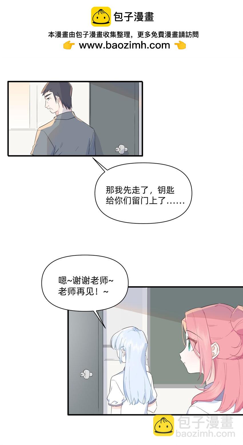 05 她看见我了！-第5话