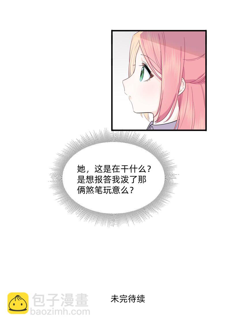 05 她看见我了！-第5话