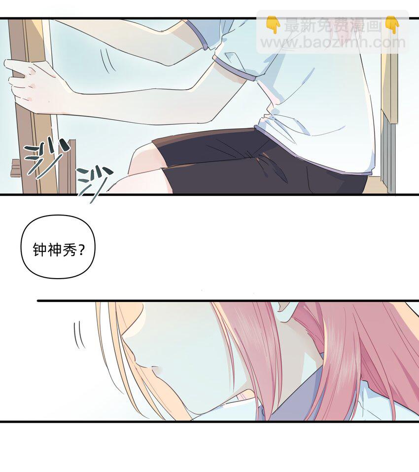 05 她看见我了！-第5话