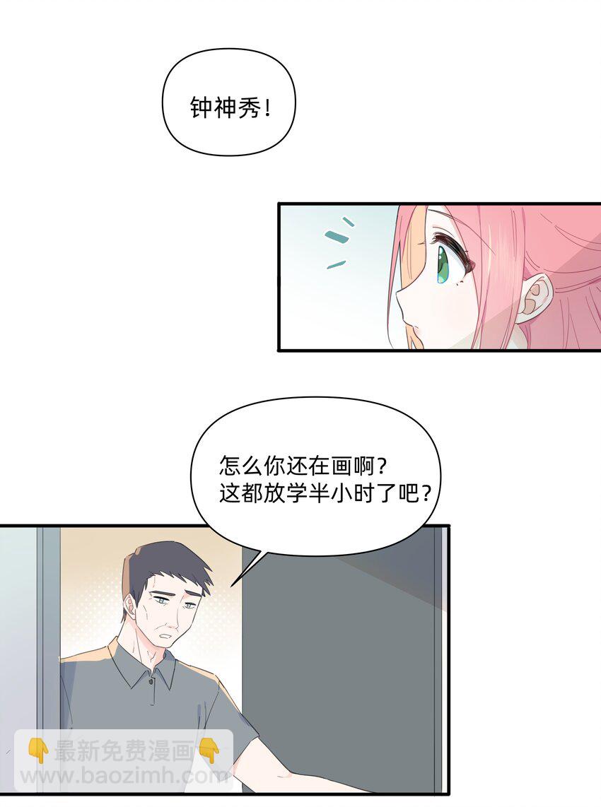 05 她看见我了！-第5话